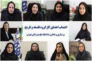 انتصاب اعضای کارگروه تاریخ و فلسفه پرستاری و مامایی دانشگاه علوم پزشکی تهران