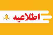 تمدید دوره تک دروس نیمسال دوم 1404-05 دانشگاه علوم پزشکی هوشمند