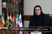 گزارش عملکرد معاونت بین الملل دانشکده پرستاری و مامایی دانشگاه علوم پزشکی تهران 