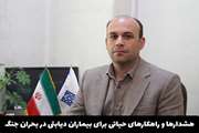 دیابت و استرس جنگ؛ هشدارها و راهکارهای حیاتی برای بیماران دیابتی