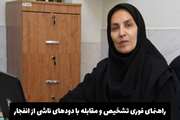 راهنمای فوری تشخیص و مقابله با دودهای ناشی از انفجار