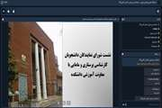 نشست معاونت آموزشی دانشکده پرستاری و مامایی با شورای نمایندگان دانشجویان کارشناسی پرستاری و مامایی