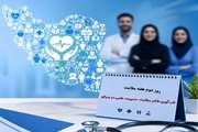 روز دوم هفته سلامت؛ تاب آوری نظام سلامت ، مدیریت علمی در بحران