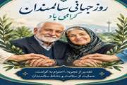 عصر طول عمر: بازاندیشی نظام‌ها برای زندگی‌ طولانی‌تر 