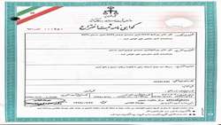 دریافت گواهی نامه ثبت اختراع توسط علی خانی پورکنچا، امین محمدی نوچمن و امین حسینی