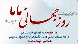 ما به عنوان یک ماما صدای هشدار خطر نبض آینده در فلسطین را می شنویم