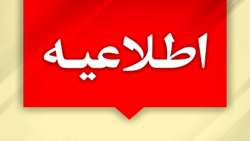 فراخوان بکارگیری عضو هیات علمی متعهد به خدمت در گروه مامایی