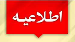 قابل توجه پذیرفته شدگان آزمون ورودی دکتری تخصصی PhD بهمن ماه سال تحصیلی 1405/1404
