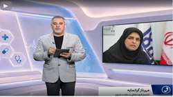 صحبت های دکتر مهرناز گرانمایه دانشیار مامایی و سلامت باروری در بسته خبری تلویزیون اینترنتی دانشگاه علوم پزشکی تهران