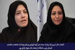 انتصاب دکتر نسرین نیک پیما به سمت مدیر گروه آموزشی پرستاری بهداشت جامعه و سالمندی / قدردانی رئیس دانشگاه از زحمات دکتر شهزاد پاشایی پور