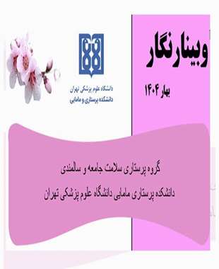 وبینارنگار بی خوابی در سالمندان ، پیشگیری و درمان آن