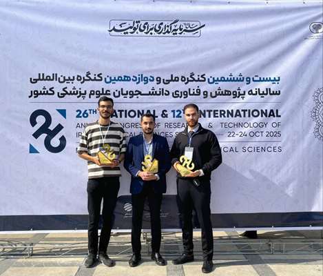 درخشش دانشجویان دانشکده پرستاری و مامایی دانشگاه علوم پزشکی تهران در بیست و ششمین کنگره ملی و دوازدهمین کنگره بین‌المللی سالیانه دانشجویان علوم پزشکی کشور