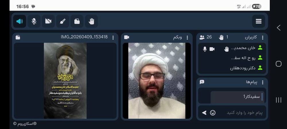 مراسم گرامیداشت اربعین شهادت رهبر فقید حضرت آیت‌الله خامنه‌ای و شهدای جنگ رمضان