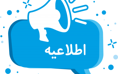 اطلاعیه تمدید دوره تک دروس نیمسال دوم 1404-05 دانشگاه علوم پزشکی هوشمند