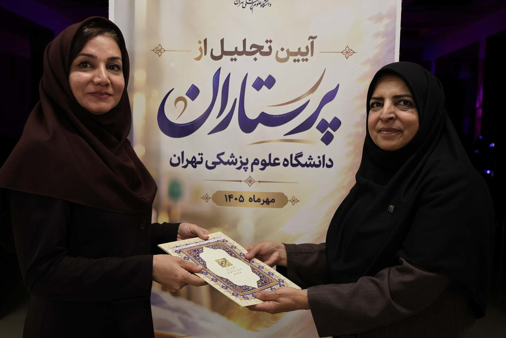انتخاب سمیه صادقی به عنوان پرستار نمونه دانشگاه علوم پزشکی تهران